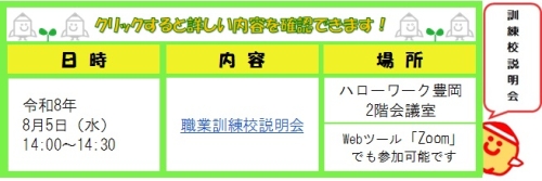 8月5日豊岡