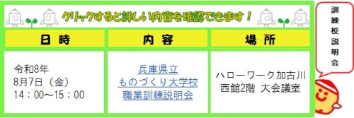 0807加古川