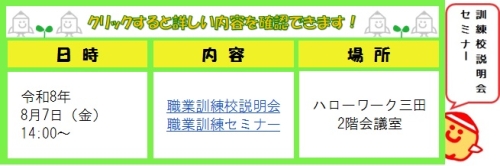 0807三田