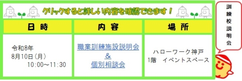 0810神戸