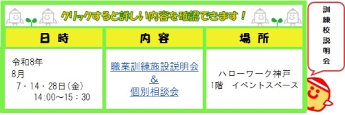 08-3神戸