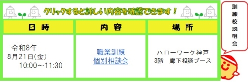 0821神戸