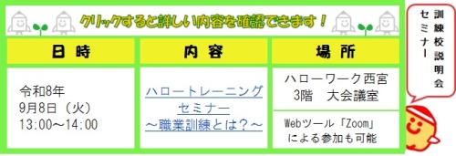 0908西宮