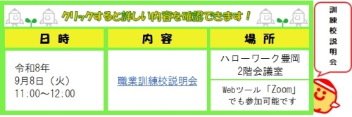 0908豊岡