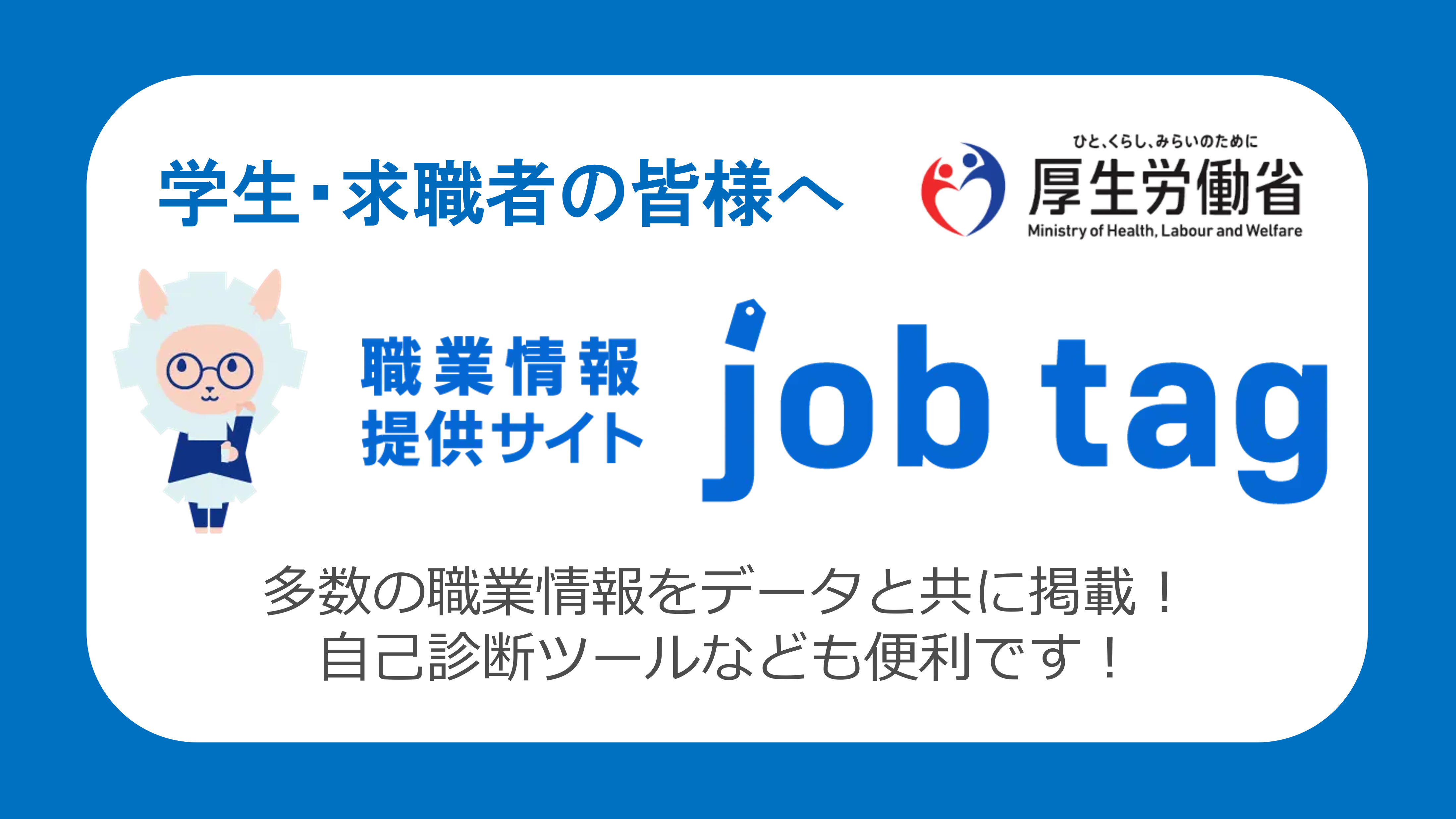 job tag