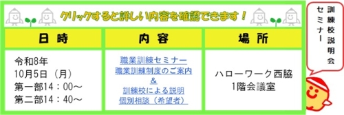 1005西脇