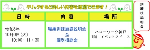 1006神戸