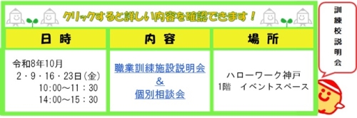 10神戸