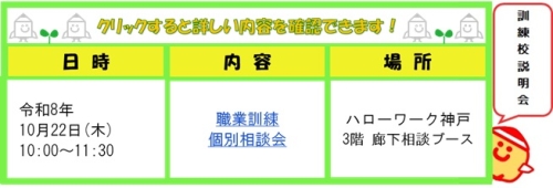 1022神戸