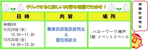 1029.1030神戸