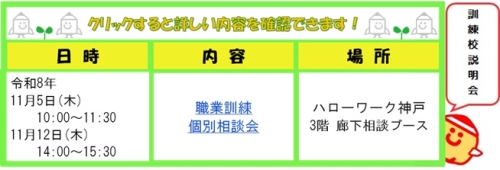 1105.1112神戸