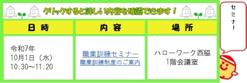 10月西脇