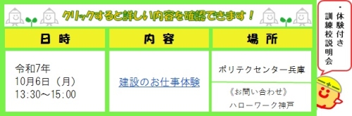 10月神戸