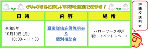 1019神戸