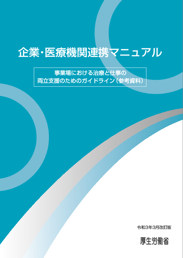 マニュアル冊子