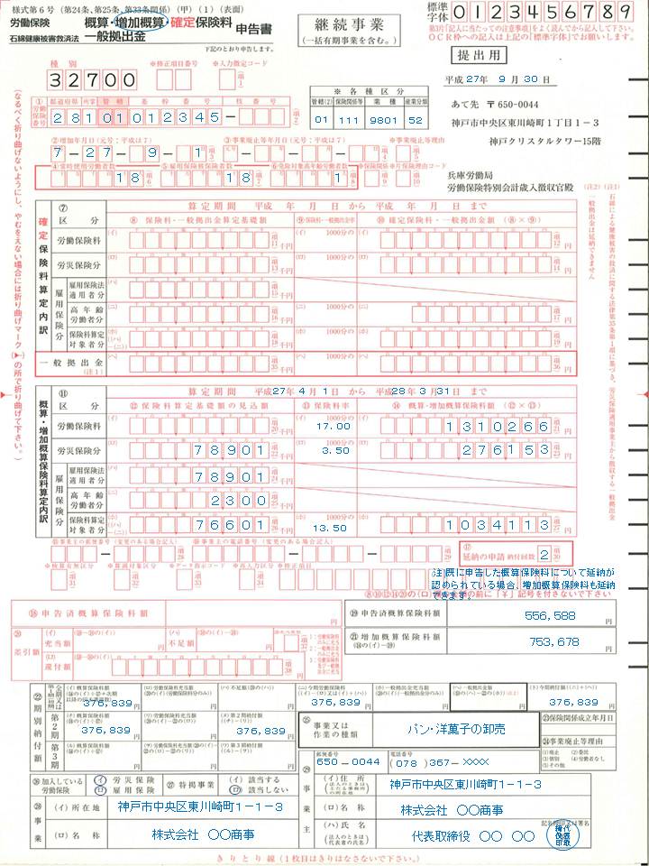 ④継続事業(増加概算).JPG