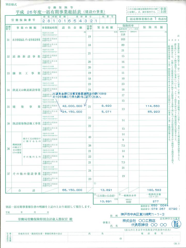 ⑥総括表.jpg