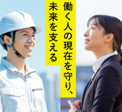 厚生労働省の採用ページの案内