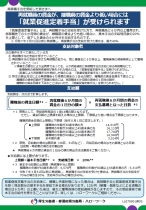 「就業促進定着手当」が受けられます