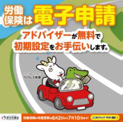 R0705_bnr_denshinsei.png