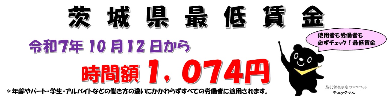 banner_saichin_kuma_top1074.jpg