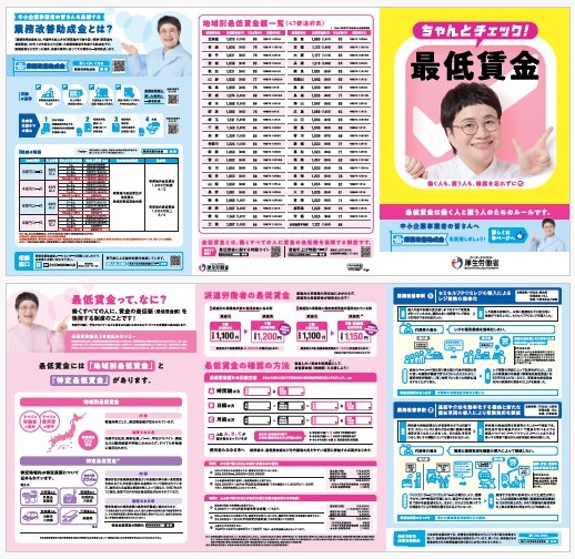 chingin_r0709jpn_3x2_pamph.jpg