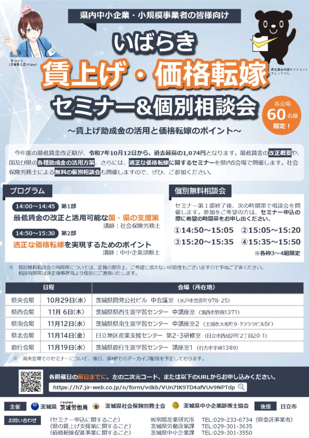 chingin_up_shien_R07seminar.jpg