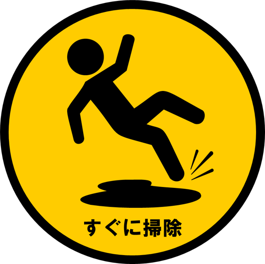 koga_cautionwetfloor_mark.png