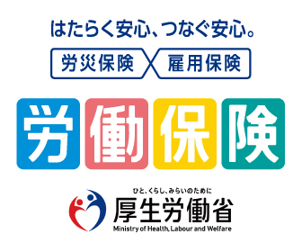 mhlw_rhoken_hataraku_anshin.jpg