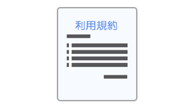 「オンライン職業相談・セミナー等利用規約」をご確認いただき、規約への同意をお願いします。