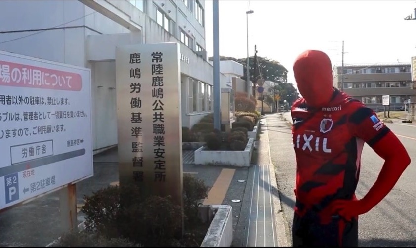 大使のPR タイツマンさん photo_R070904_kashimaCM.jpg