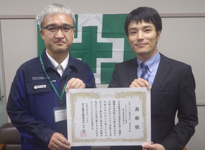 無災害に係る表彰状 photo_R071014_koga_zerosaigai.jpg