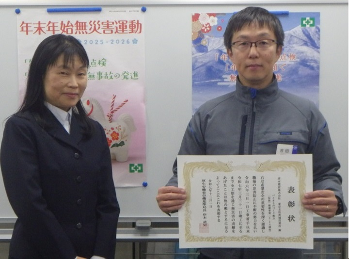 土浦監督署、建設事業無災害表彰