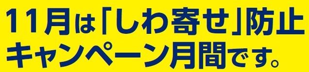 shiwayose_leaf2025_banner.jpg