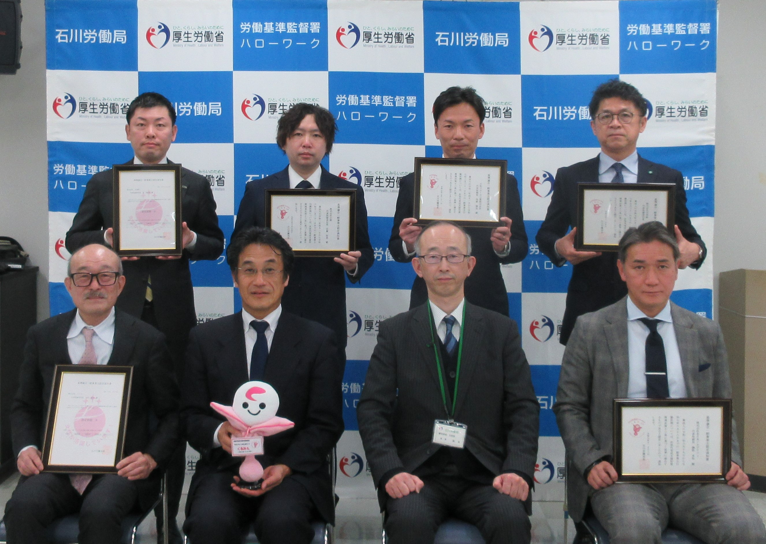 令和7年度第3回くるみん・えるぼし等認定通知書交付式を開催しました！