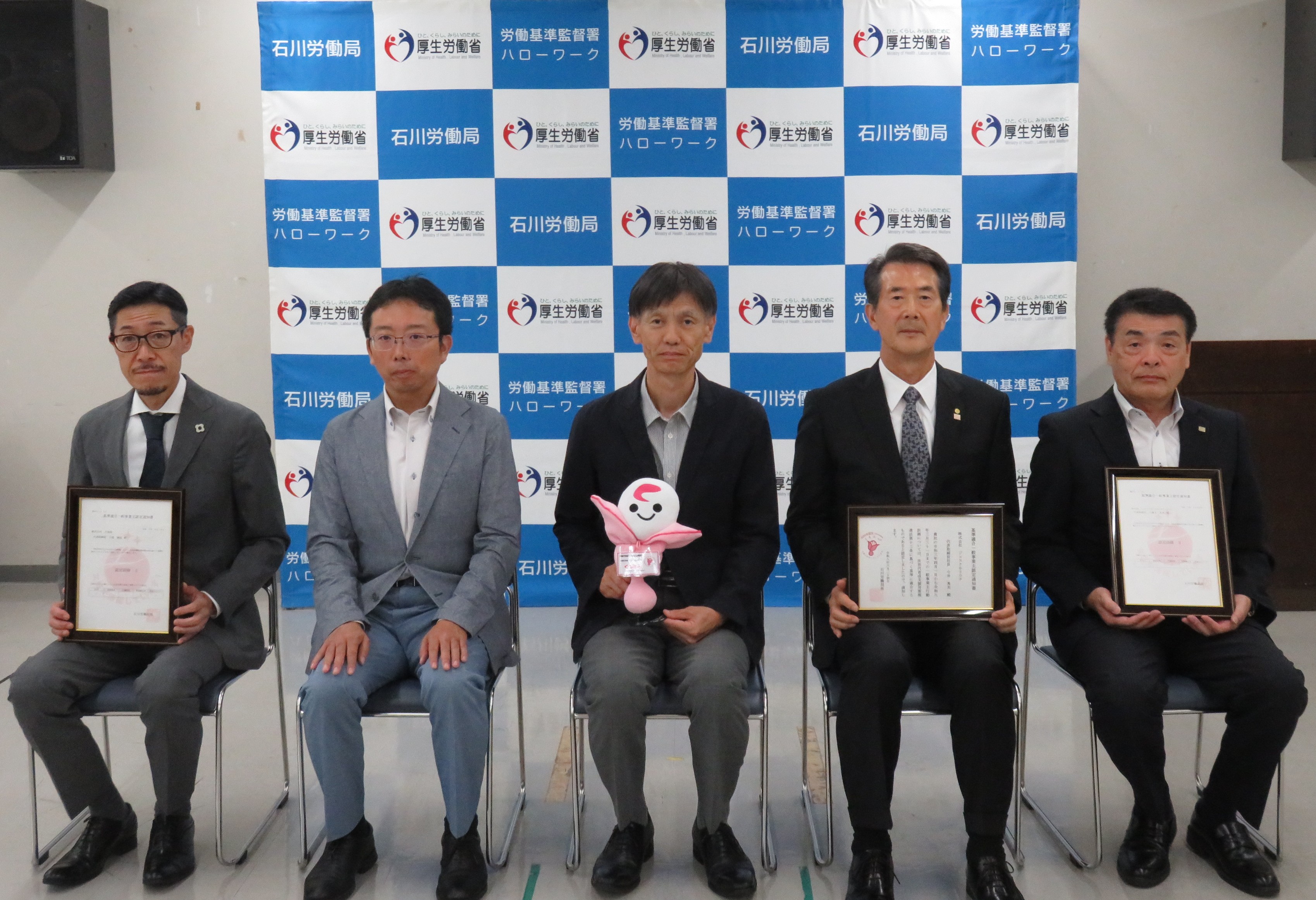 令和8年度第2回くるみん・えるぼし等認定通知書交付式を開催しました！