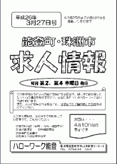 求人情報画像