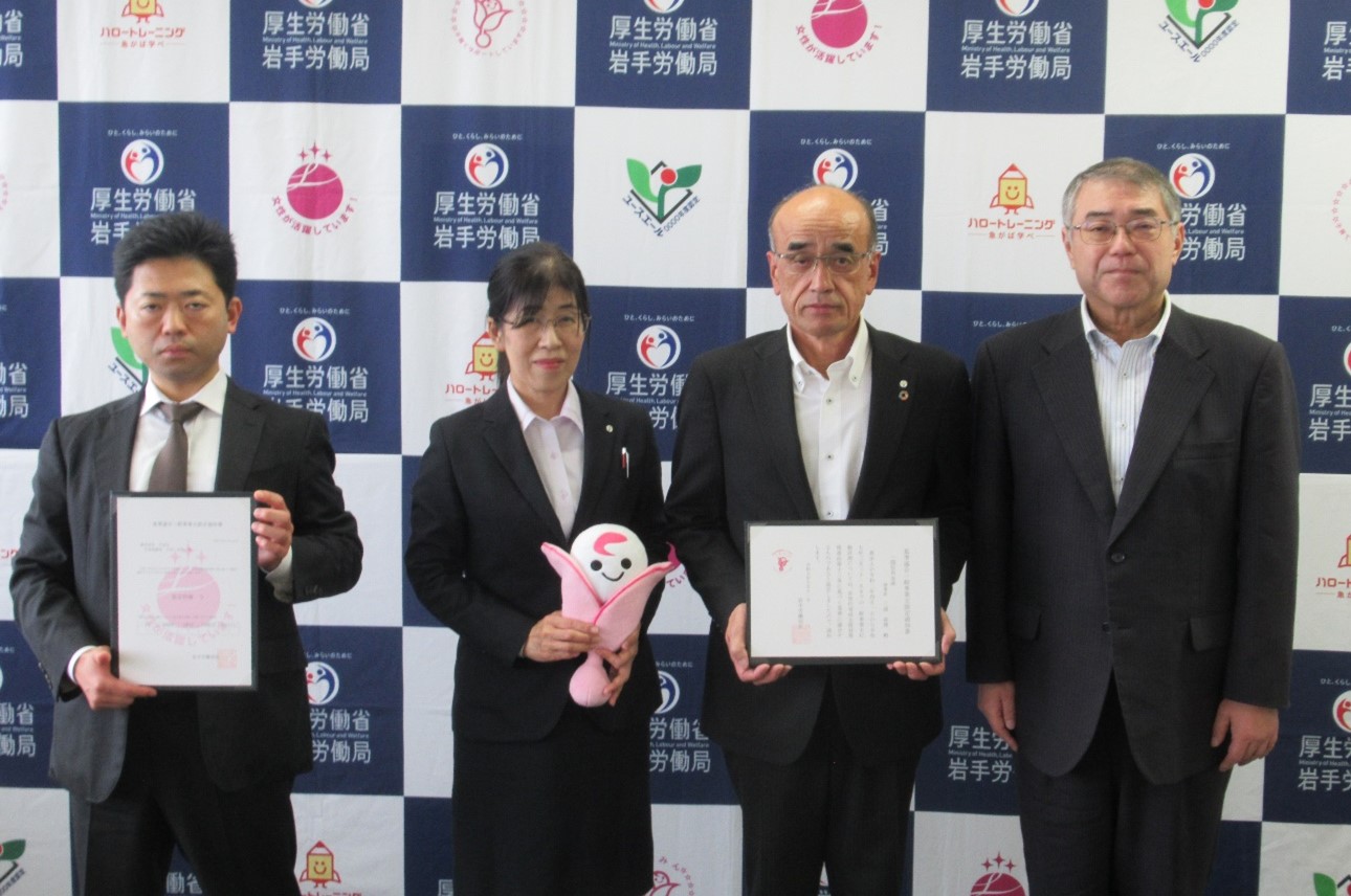 「くるみん認定」「えるぼし認定」認定通知書交付式を開催しました！