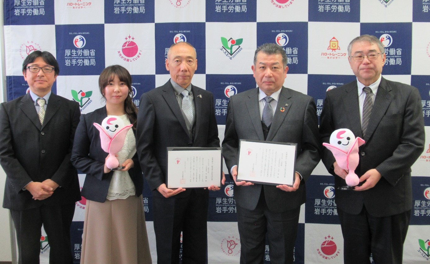 「くるみん認定」認定通知書交付式を開催しました！