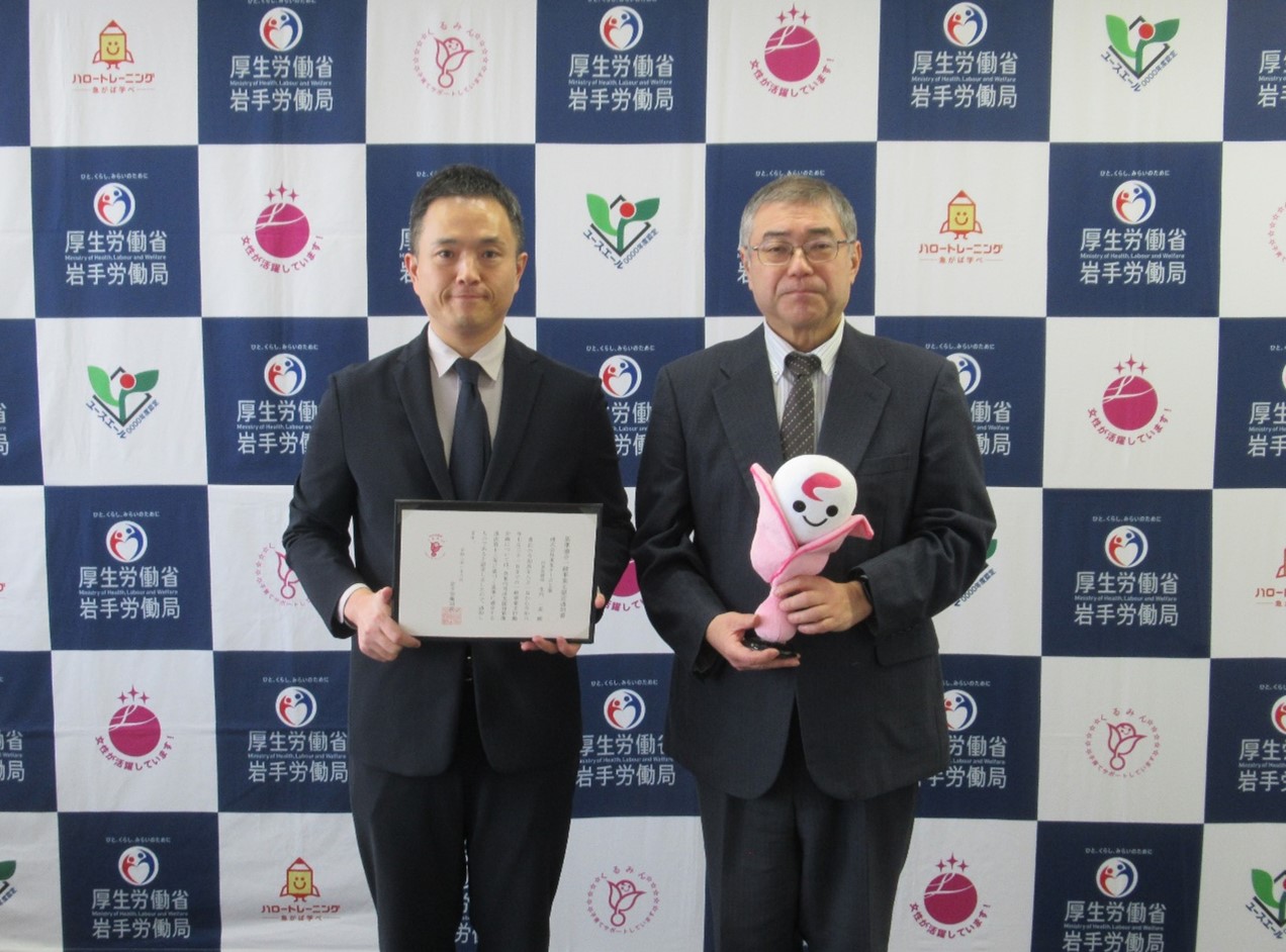 「くるみん認定」認定通知書交付式を開催しました！