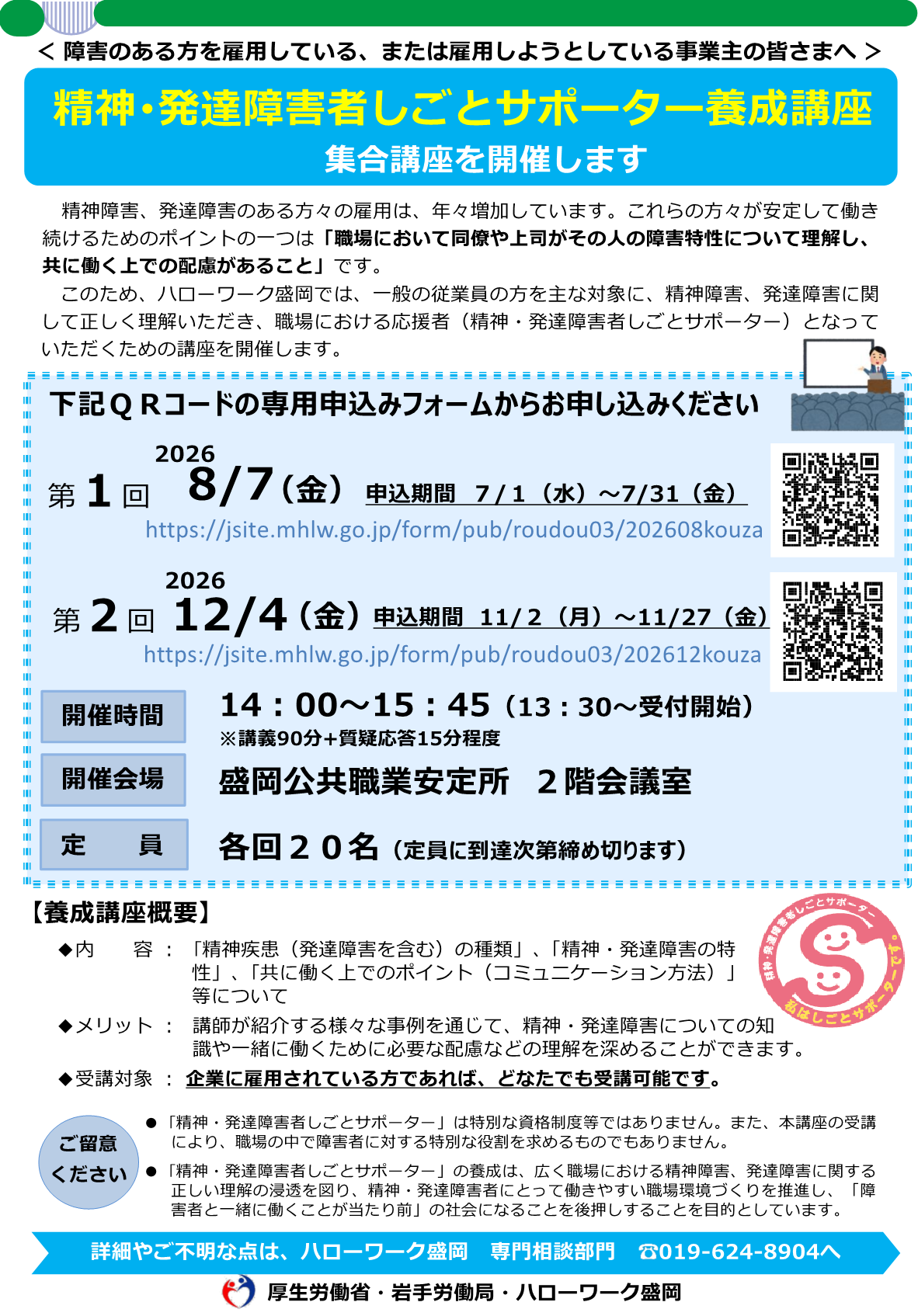 チラシ画像