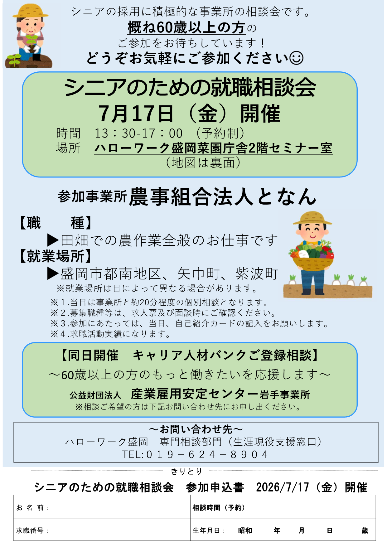 チラシ