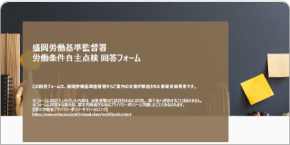 回答フォームサムネ画像
