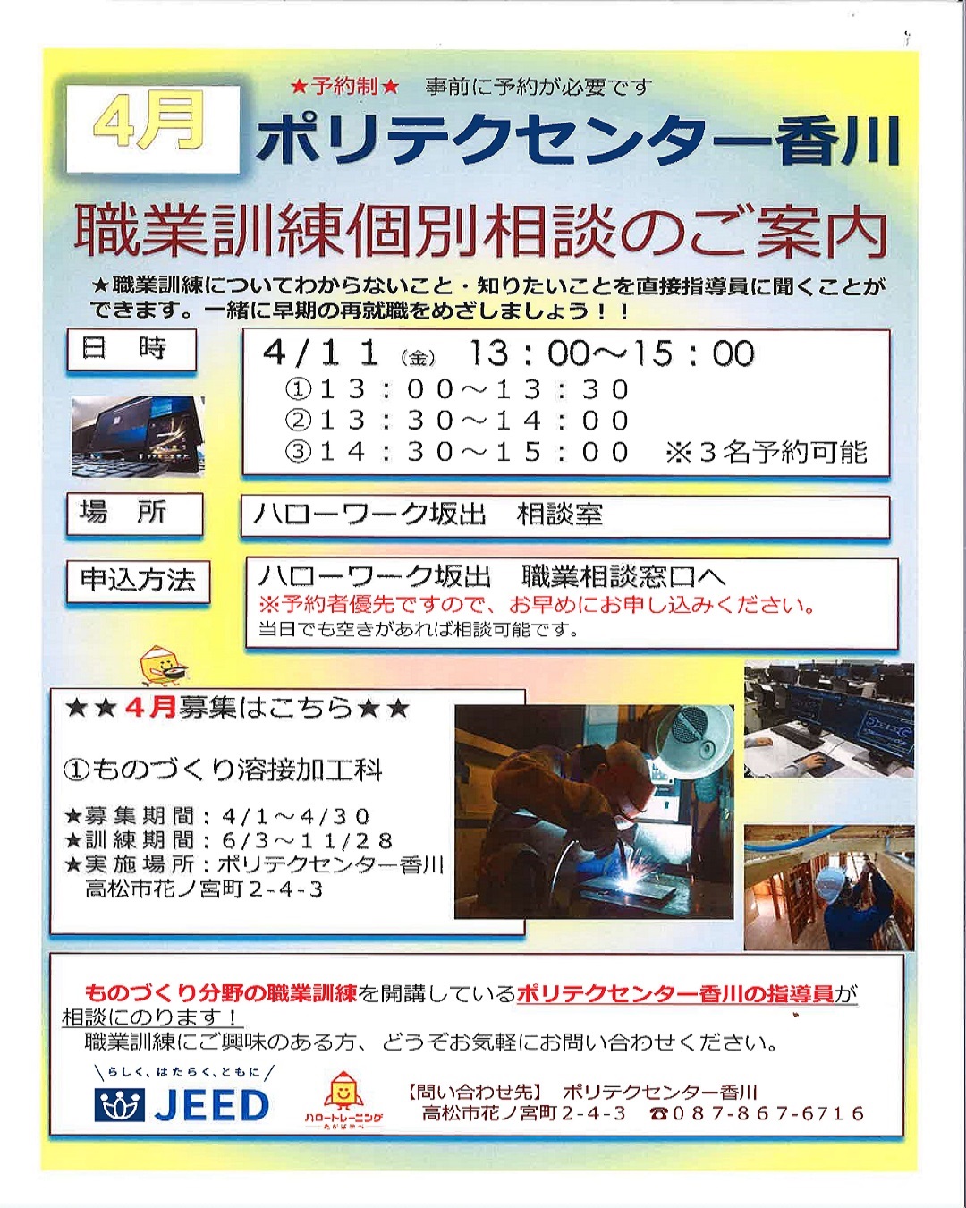 リーフレット