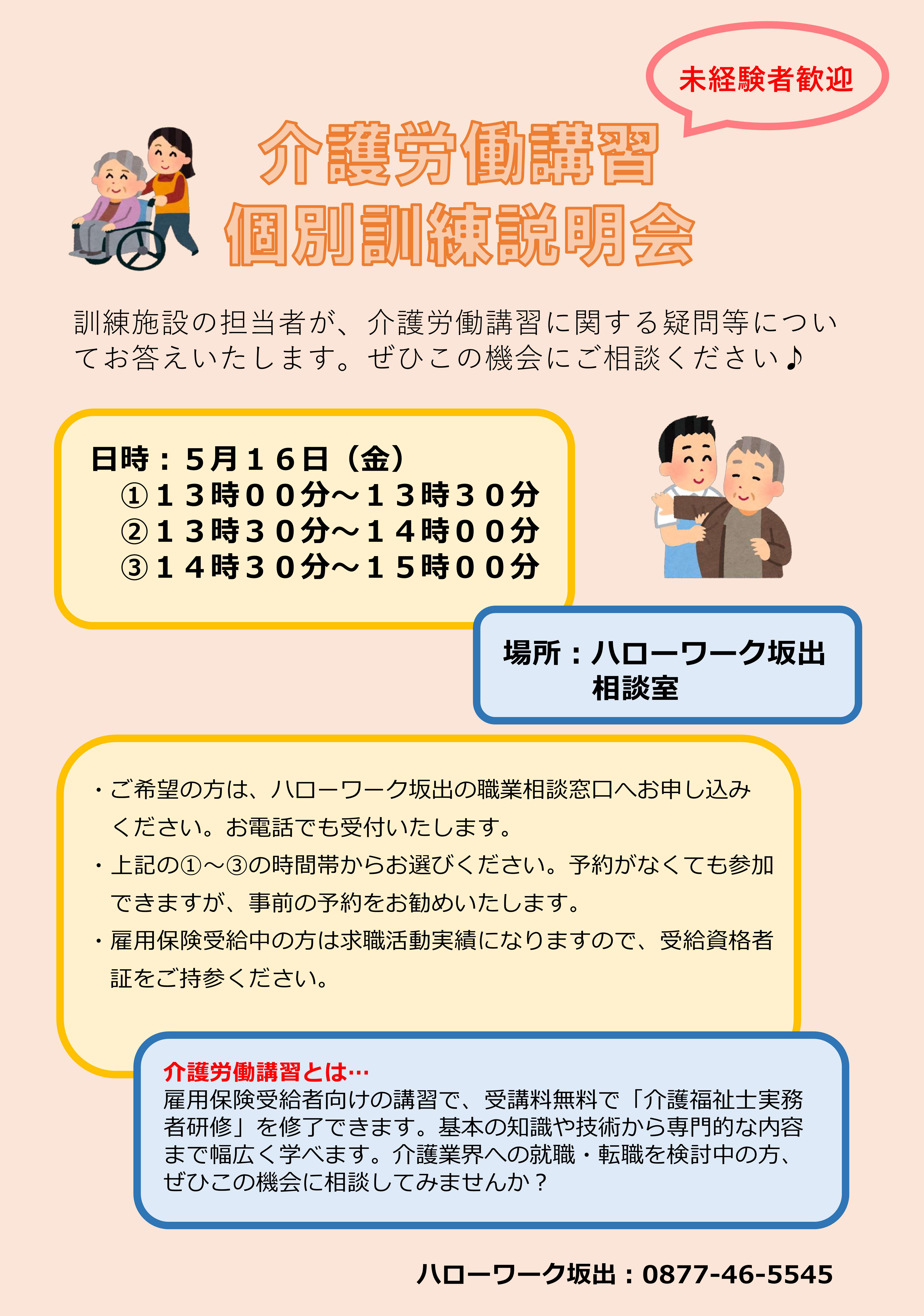 リーフレット