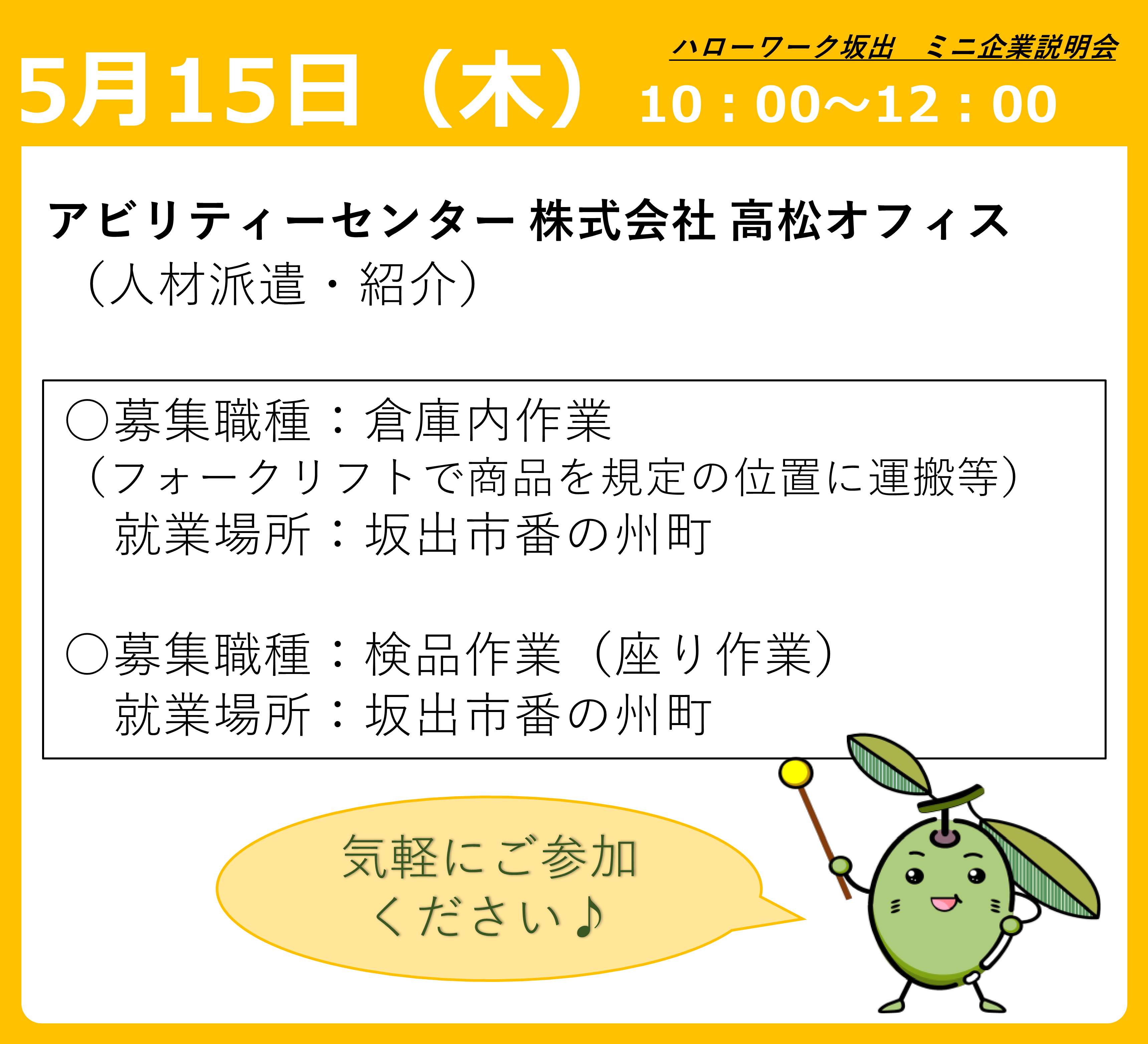 説明会画像2