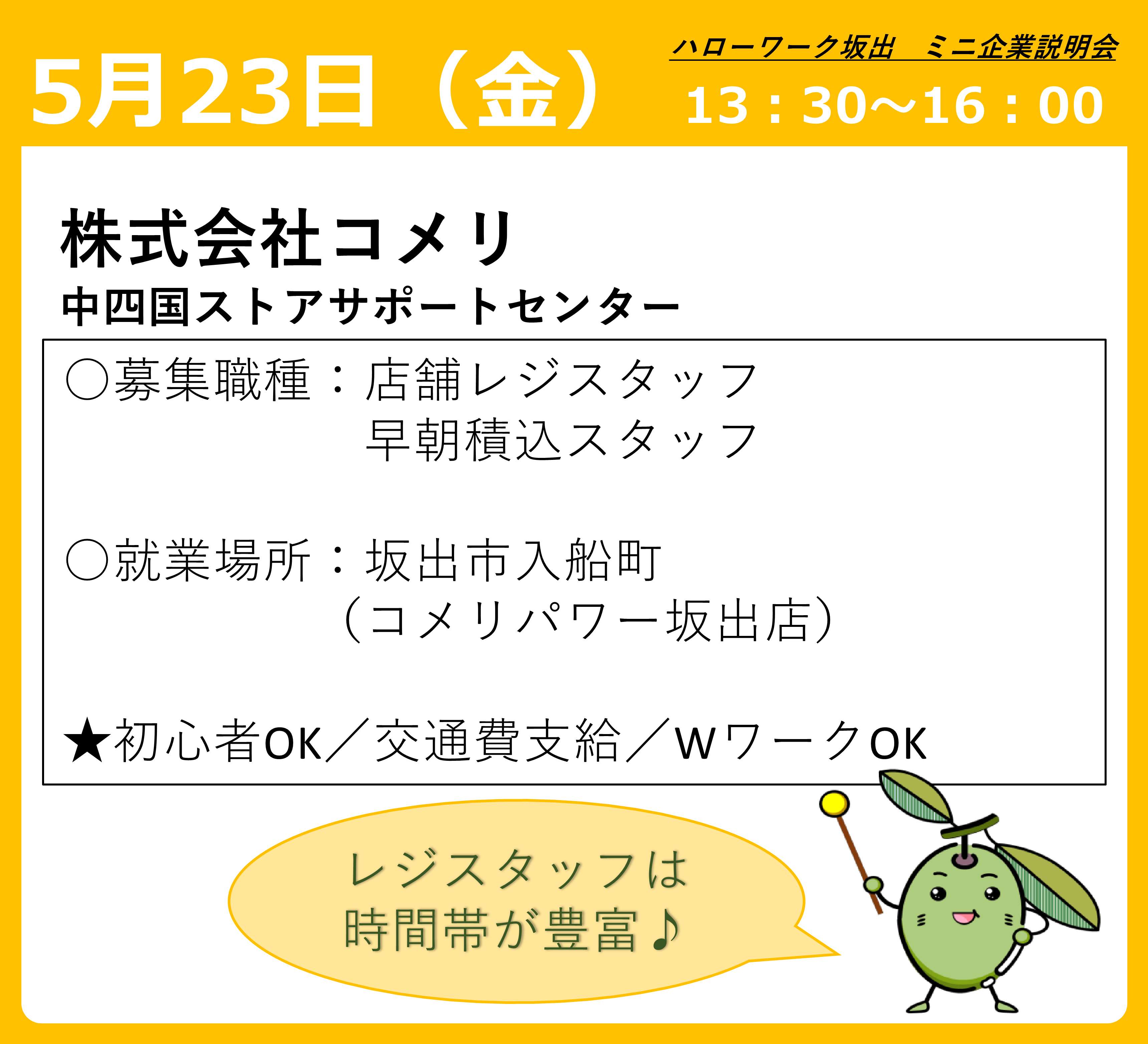 説明会画像3
