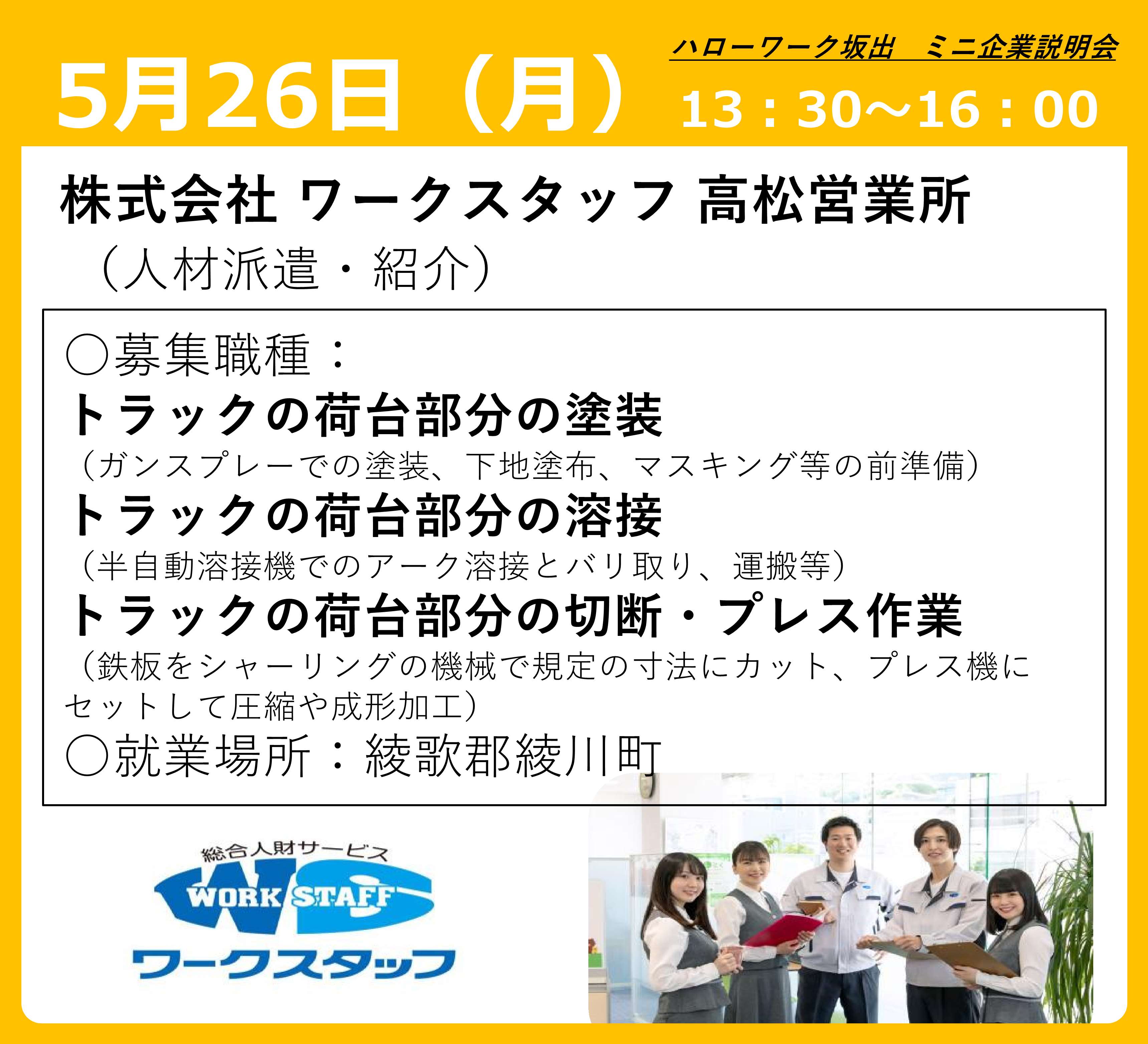 説明会画像4