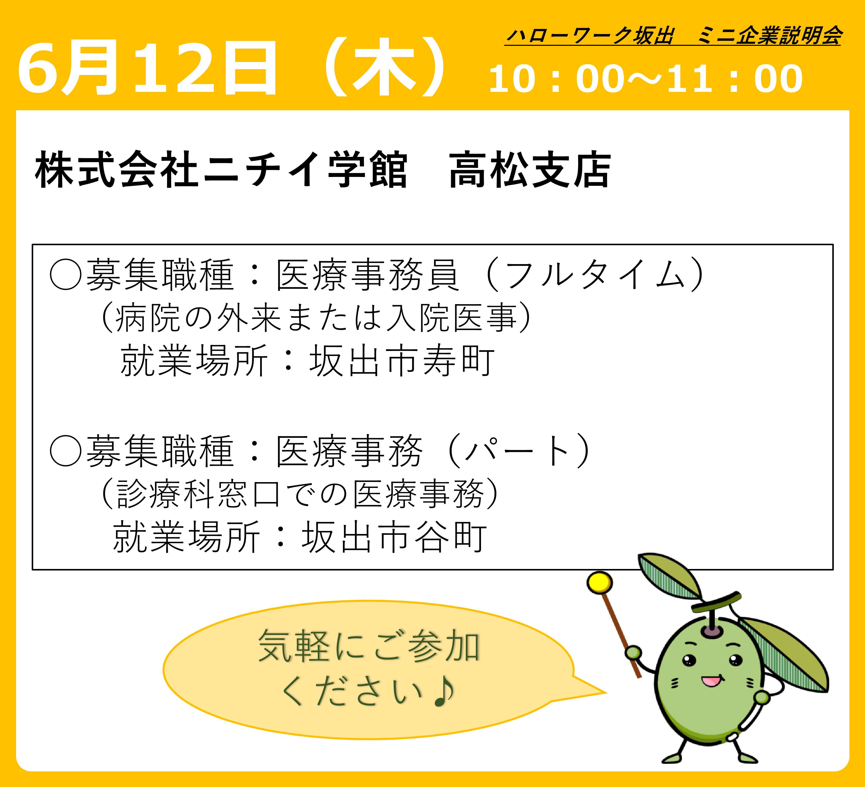説明会画像2
