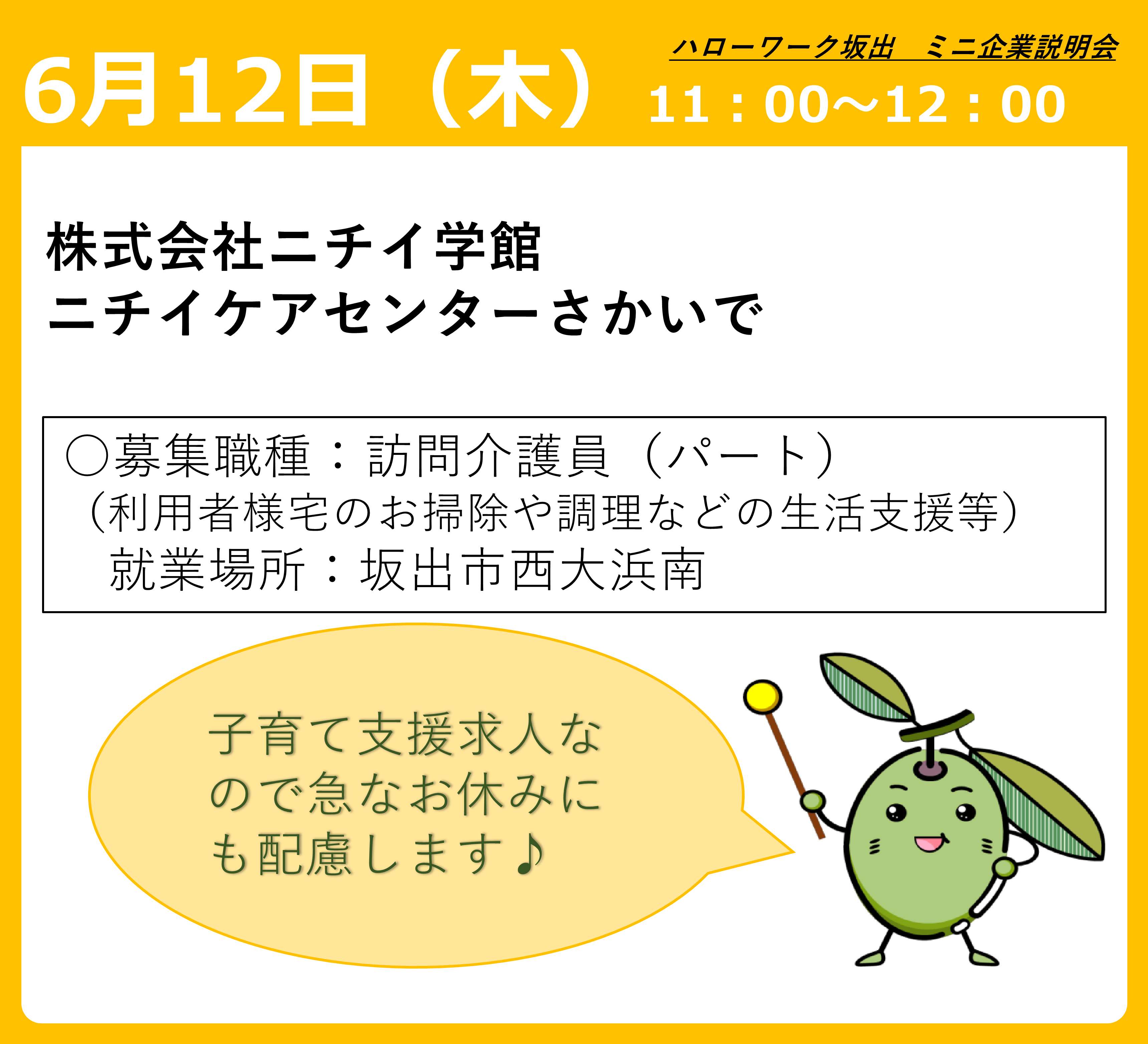 説明会画像3